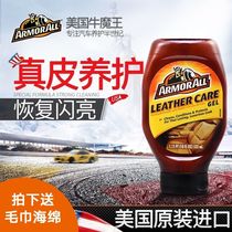  Ox devil king imported from the United States brightening leather gel leather renovation seat care cleaning glazing maintenance cleaning agent
