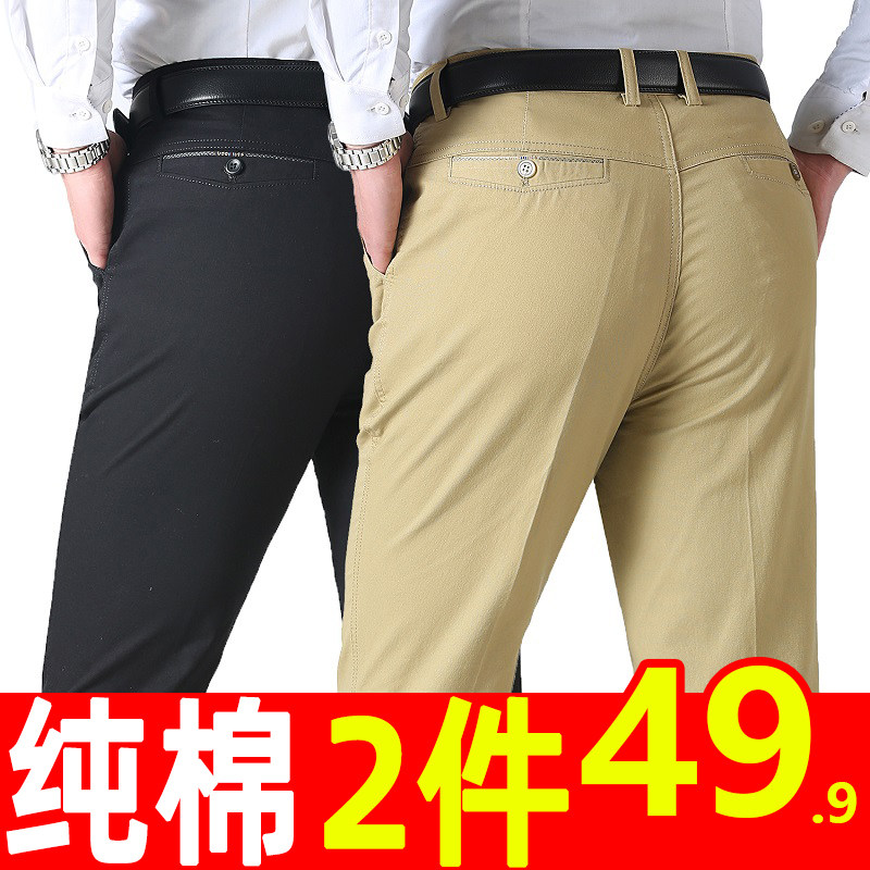 Summer thin middle-aged men's casual pants straight loose spring and autumn thick dad pants middle-aged trousers cotton