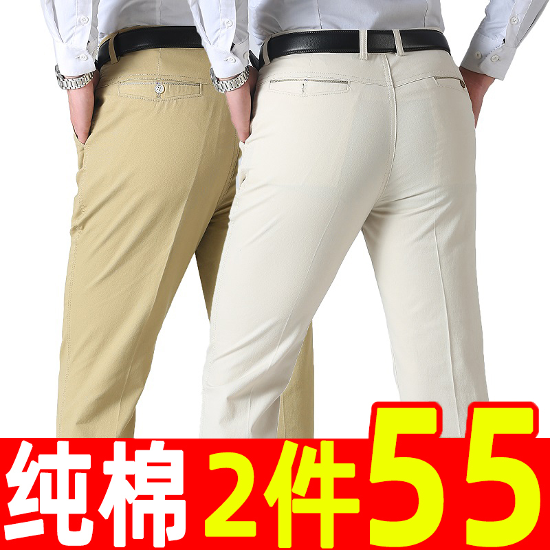 Summer Thin Casual Pants for Middle-Aged Men, Loose Dress Pants, Dad Pants, Middle-Aged and Elderly Men's Long Pants, High-Waisted for Outdoor Wear