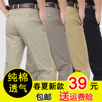 Men's middle-aged casual pants men's pants straight loose middle-aged and old-aged spring and autumn dad summer thin long pants large size