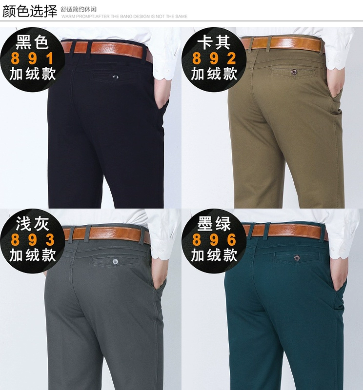 Mùa thu và mùa đông cộng với quần nhung nam trung niên dày