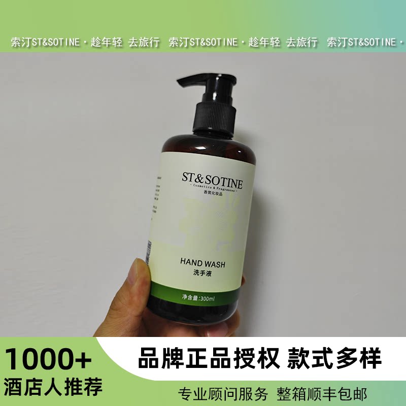 英国索汀ST&SOTINE沐浴露栀子花香型持久留香真的值得买吗？_洗发水_淘宝美妆网
