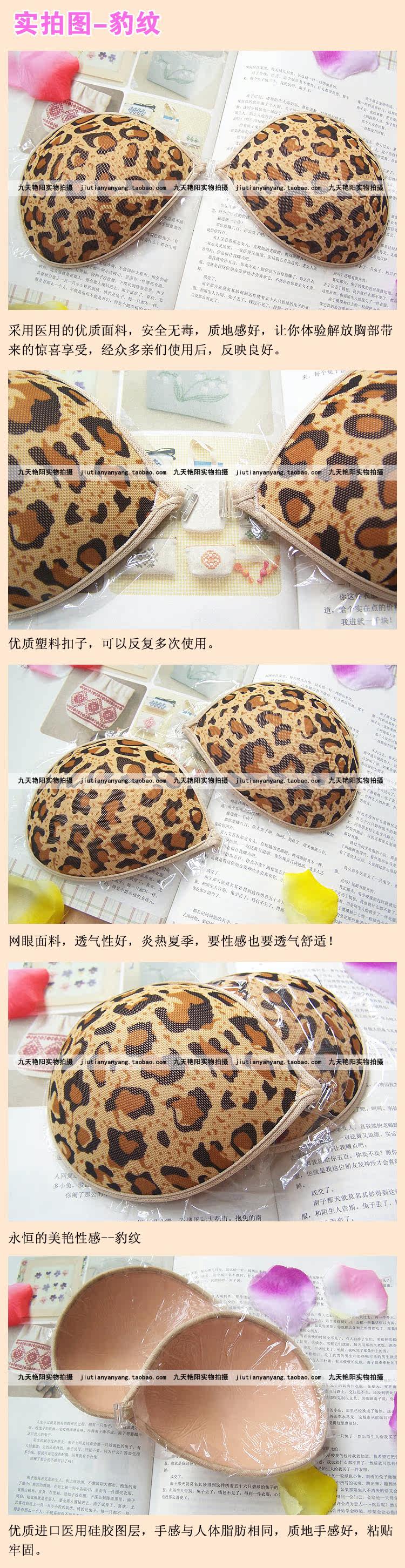 Pads pour soutien-gorge - Ref 817026 Image 22