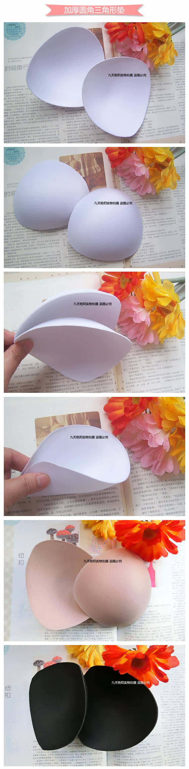 Pads pour soutien-gorge - Ref 815969 Image 12