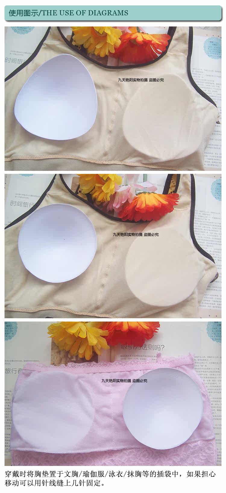 Pads pour soutien-gorge - Ref 815969 Image 16