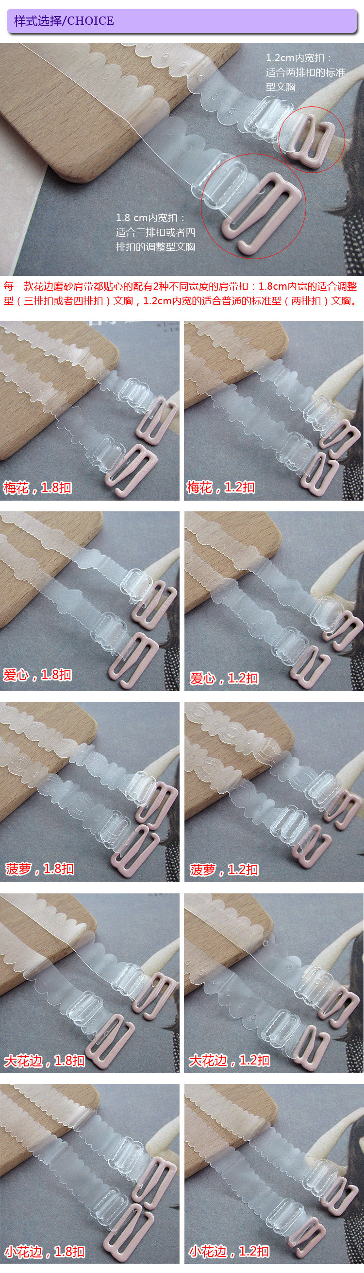 Sangles pour lingerie - Ref 803992 Image 32