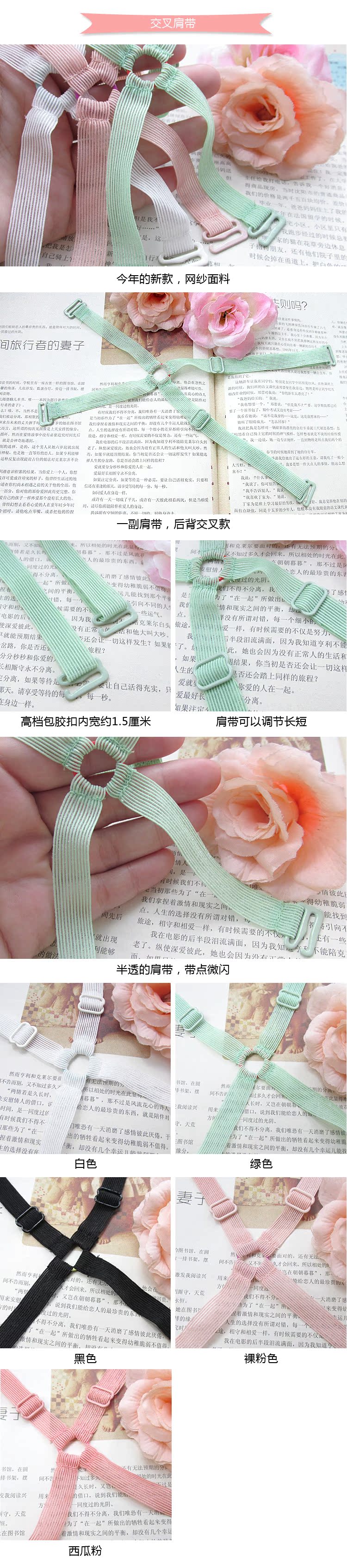 Sangles pour lingerie JD4007 - Ref 825494 Image 28