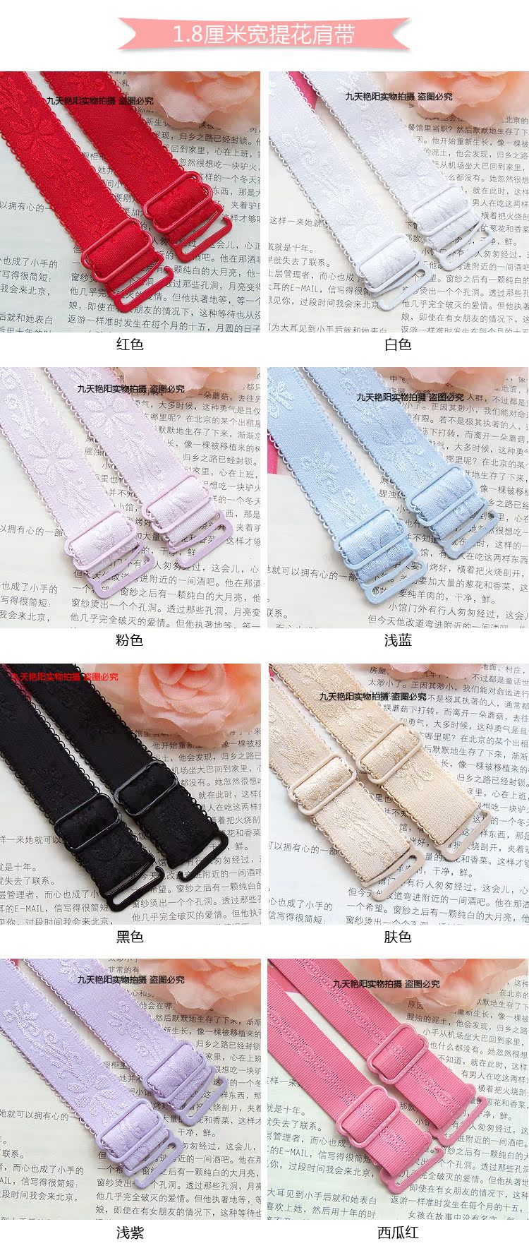 Sangles pour lingerie sangle - Ref 805730 Image 27