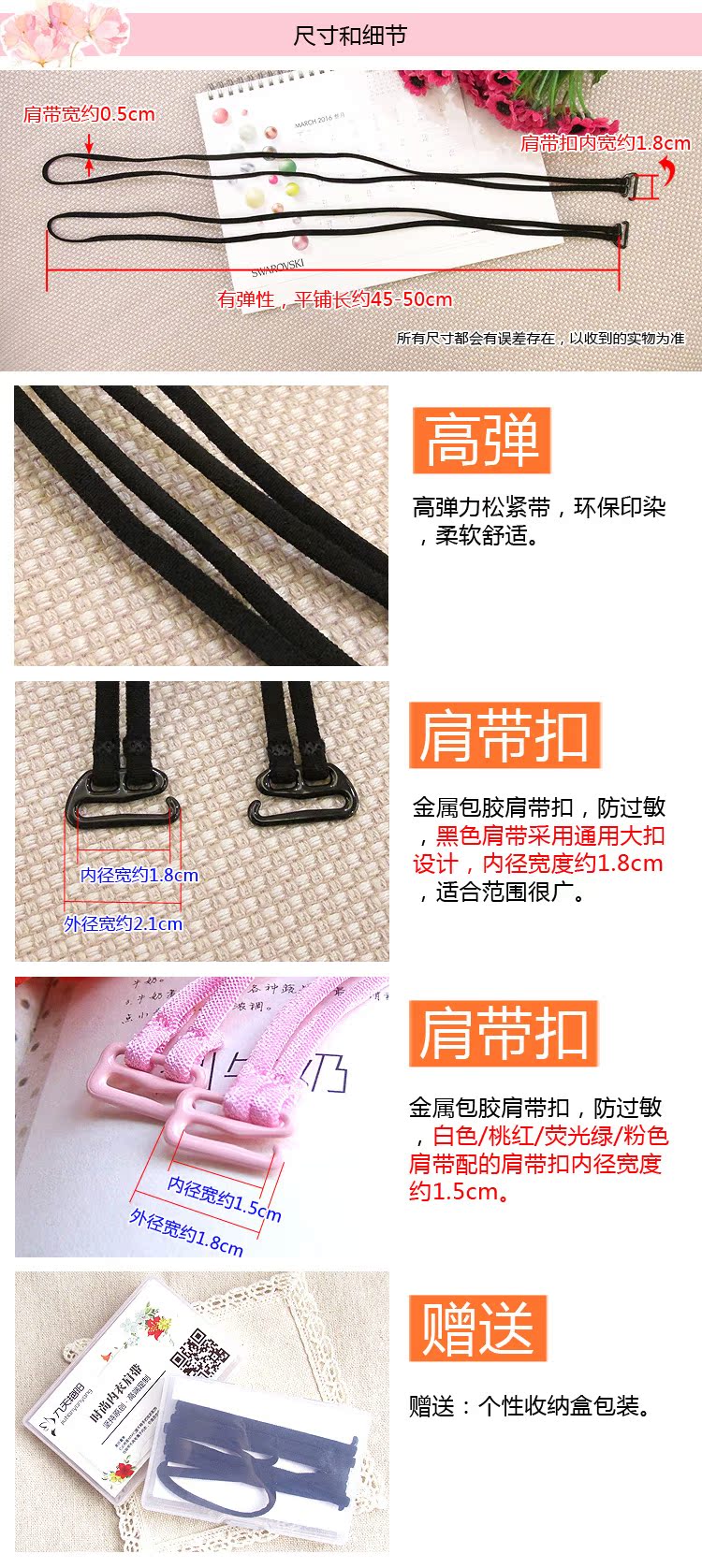 Sangles pour lingerie JD5006 - Ref 809406 Image 33