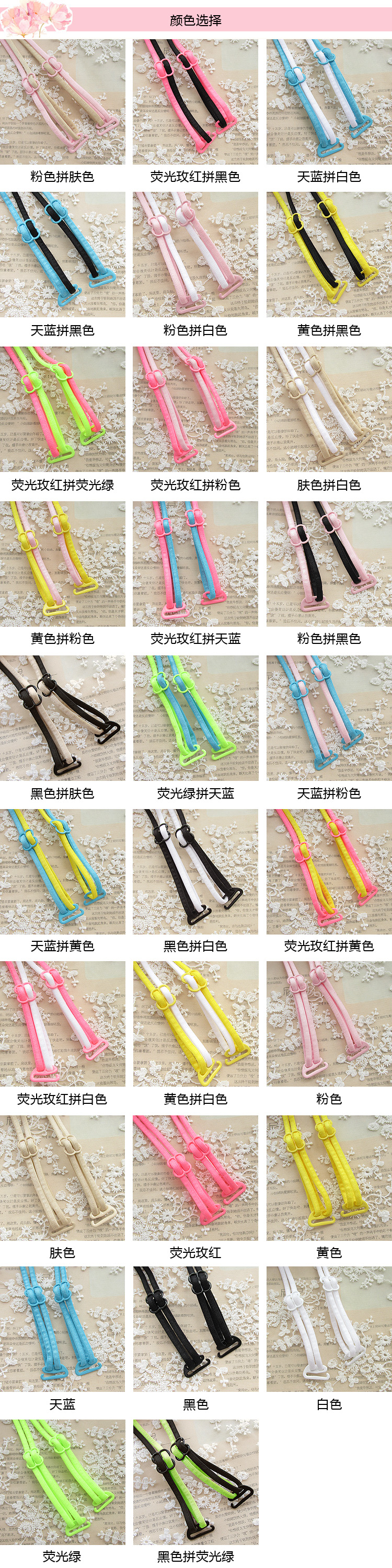 Sangles pour lingerie JD6001 - Ref 825504 Image 37