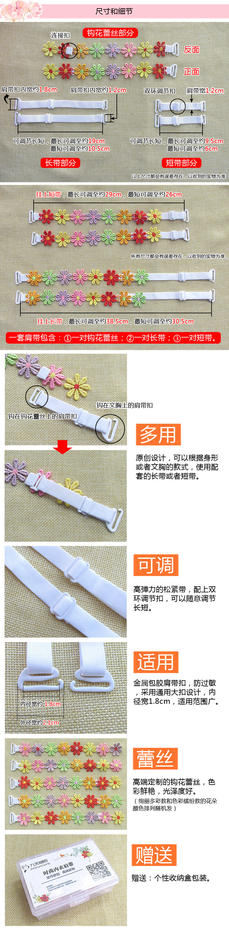 Sangles pour lingerie JD6005 - Ref 809076 Image 48