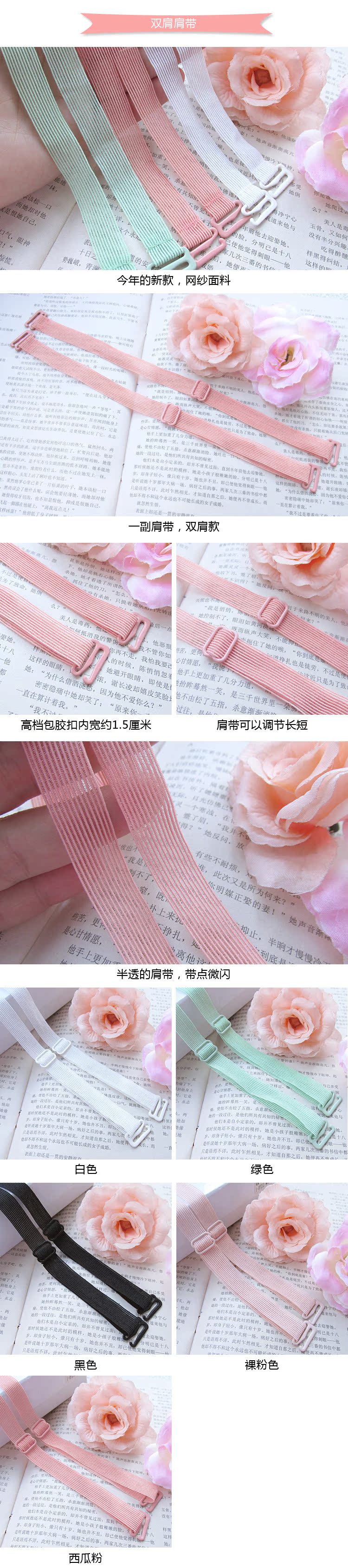 Sangles pour lingerie JD4007 - Ref 825494 Image 26