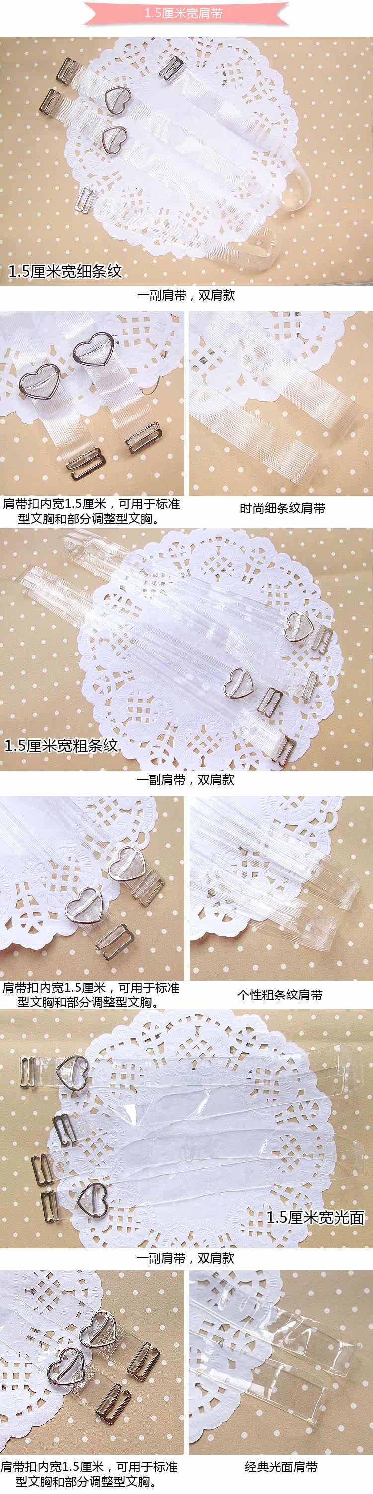 Bretelles pour lingerie - Ref 815775 Image 32