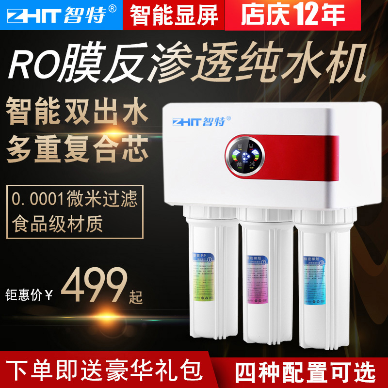Zhitai Pure Water Machine Ro Reverse Osmosis Water Purifier for Home Direct Drinking Five-Stage Kitchen Tap Water Filter