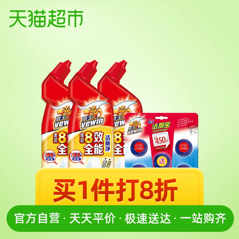 Li Baiwei King 8 tác dụng vệ sinh nhà vệ sinh xung quanh chai 500gx3 + khối vệ sinh 50g * 5 khối vệ sinh và khử trùng - Trang chủ