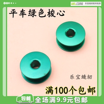 Industrial sewing machine accessories flat-sewed car embroidery machine alumina fusium cytosaurus thread heart shuttle high-quality green barrel core