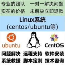 Linux problem solving centos ubuntu system installation maintenance troubleshooting and other technical support