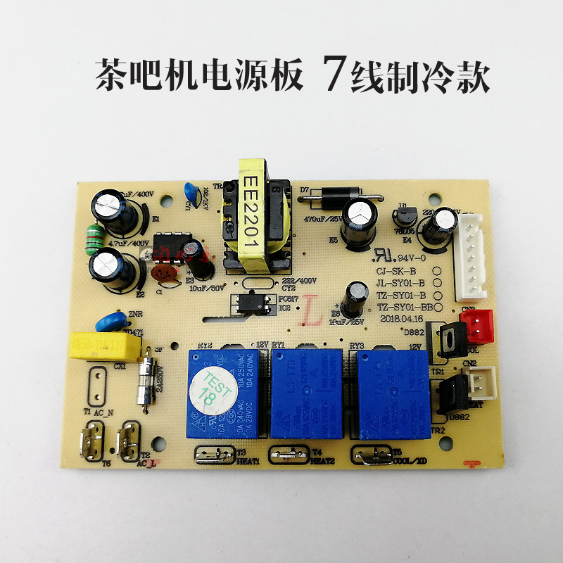Refrigeration tea bar machine accessories Control board Power board motherboard key board CJ-SK-B JL-TZ-SY01-BB