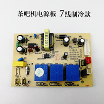 Refrigeration tea bar machine accessories Control board Power board Computer board Key board CJ-SK-B JL-TZ-SY01-BB