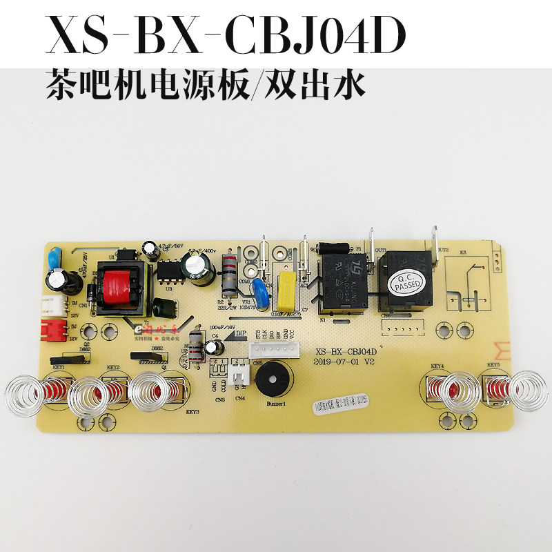 Tea bar control board XS-BX-CBJ04D line power board circuit computer version CBJ12-D2 04C-D1