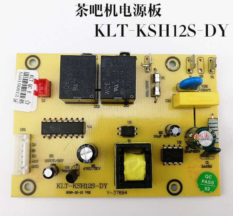 Tea bar accessories breadboard power board circuit board computer version control board KLT-KSH12S-DY universal-Taobao