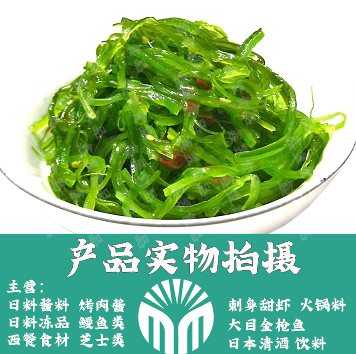 高級味付tl中華海草中華沙律速食海藻 海帶絲 裙帶菜2kg