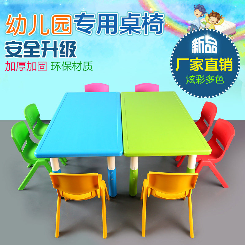 Direct sale Children plastic table and chairs Eight light surface rectangular table positive square table Moon table trapezoidal table round table semicircle table