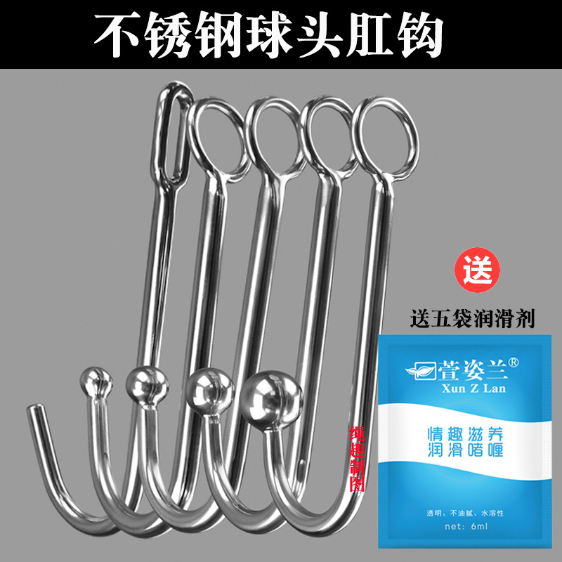 Stainless steel anal hook anal hook metal rear vestibular anal hook anal plug Alternative love interest Sgings with flared anal toys