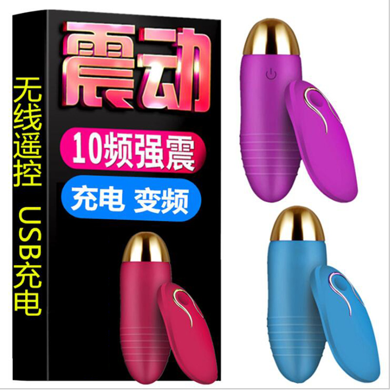 Wireless Remote Control Frequency Hopping Egg Feminine With Charge Silent Waterproof Powerful Shake Climax Self Masturbation Amanecdote