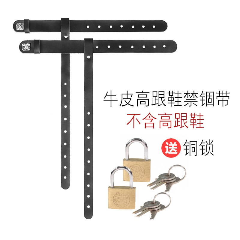 在爱尔兰怎么购买成人情趣玩具sm女用捆绑束缚高跟鞋锁固带手铐刑具脚铐夫妻调教 Herobuy淘宝集运