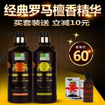 Roman Aromatherapy shampoo Moisturizing oil control Anti-solidification Hair anti-dandruff Shampoo Conditioner set Shower gel Sandalwood