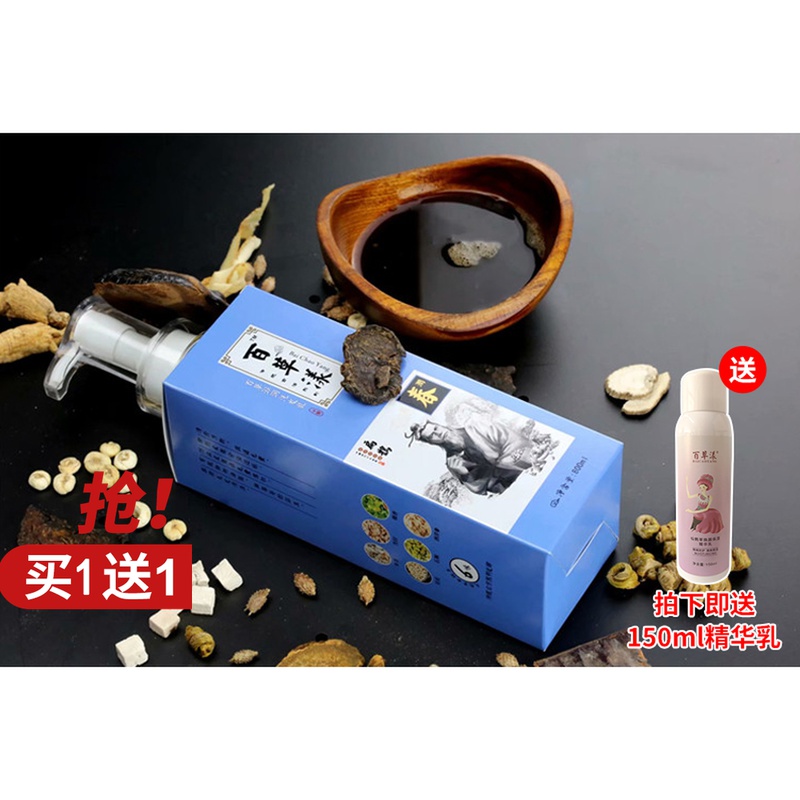 Lang Qisi Shampoo Baicao Chinese Herbal Shampoo Nipple Scalp Care Hair Conditioner Moisturizing Oil Control Anti-dandruff and Itching