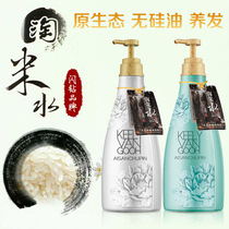 Flash diamond Amoy rice water Shampoo conditioner reduction set Moisturizing non-silicone oil Hong Yao hydrating hair cream 745ml