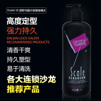Original wild hair scales repair gel gel water styling moisturizing special hard styling hair gel male and female styling gel cream 1000ML