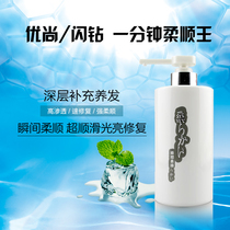 Flash diamond Youshang one-minute Supple King hair mask Amino acid steam-free baking oil Shampoo conditioner set
