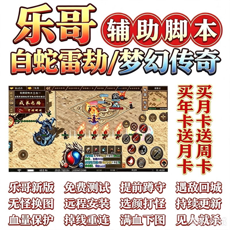 Lege Assistant Lege Script White Snake Thunder God Era Snow Realm Thunder Two-In-One Fantasy Legend Hundred Battles Lege Assistant Lege Script White Snake Thunder God Era Snow Realm Thunder Two-In-One Fantasy Legend Hundred Battles