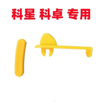 Tire removal machine tire removal machine accessories Kexing Kozo Xiaobawang Yuanzheng bird head pad tire removal rubber pad plastic gasket