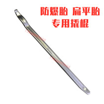 Tire removal machine tire removal machine accessories labor-saving crowbar 20-inch 24-inch flat tire puncture-proof hard tire special hardened pry bar