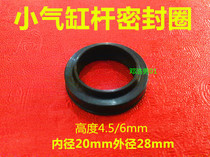 Tire picker tire removal machine accessories Poe Kuran tire picker cylinder cylinder pole sealing circle dustproof sealing circle