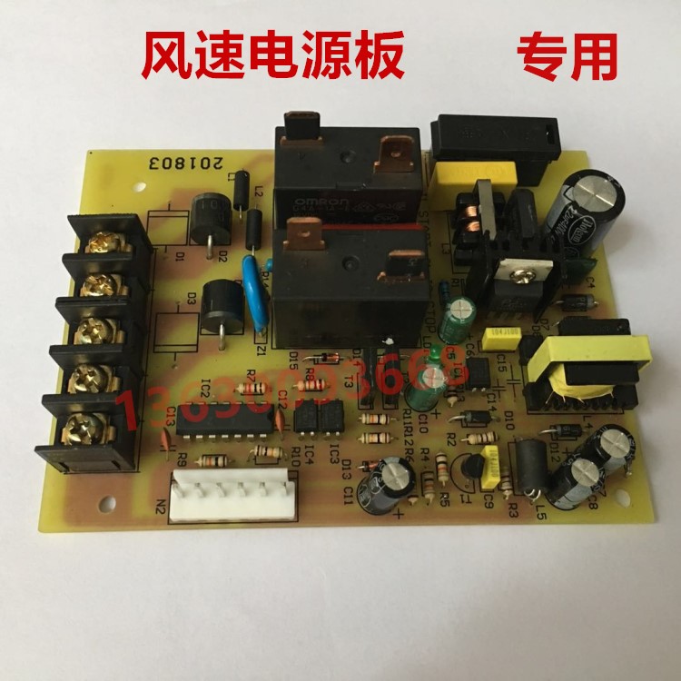 Balance Machine Balance Instrument Accessories wind speed FS966A 990A 968987 motion balancing machine power board breadboard-Taobao