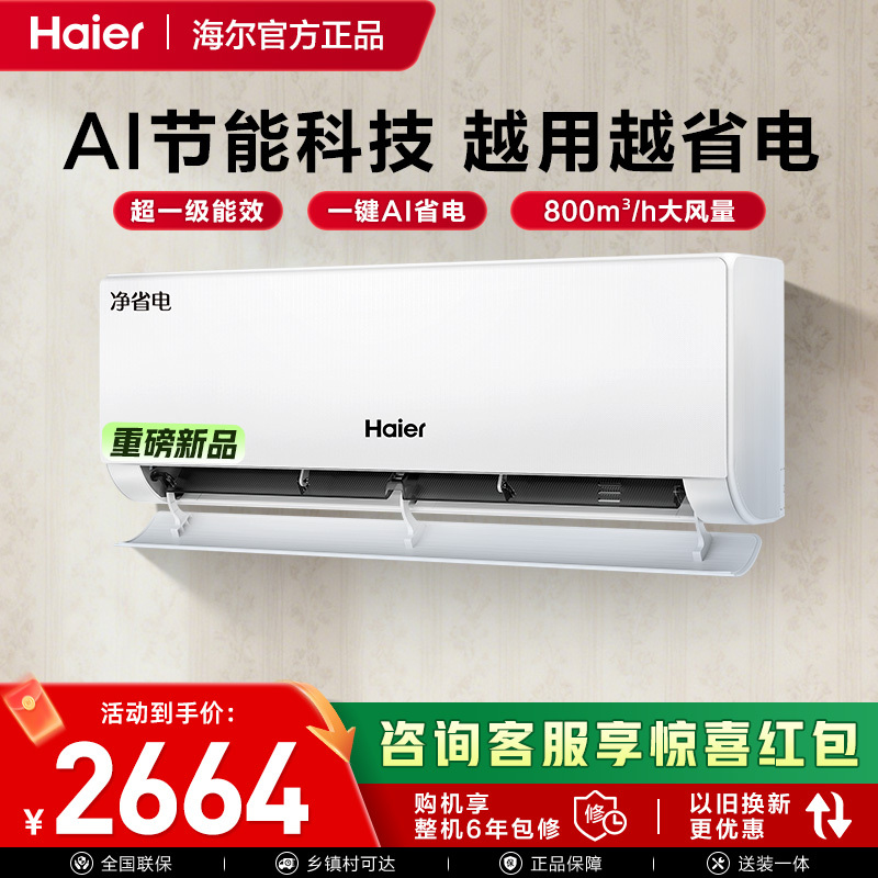 Haier Kfr-35Gw/E1-1