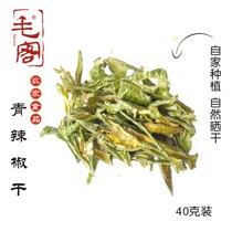 Laoyeling Villa Dried Chili Dried Chili Dried Northeast Special Farming 40g Packaging