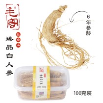 Laoyeling Villa Northeast ginseng White ginseng raw sun-dried ginseng specialties 100g a box