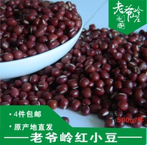Laoyeling self-produced northeast small red bean red bean coarse grain grains Special