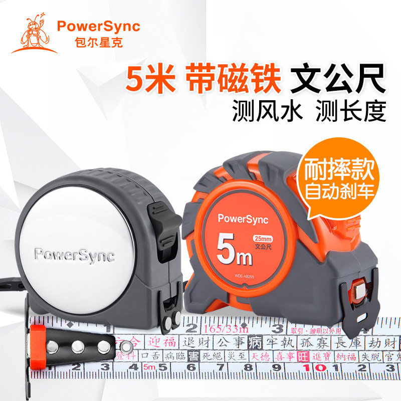 Bauer Stark high precision 5 m steel measuring tape domestic stainless steel abrasion resistant furnishing measuring woodwork ruler measuring ruler