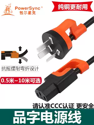 Bauer Xingke computer power cord desktop host display printer rice cooker three-hole universal plug