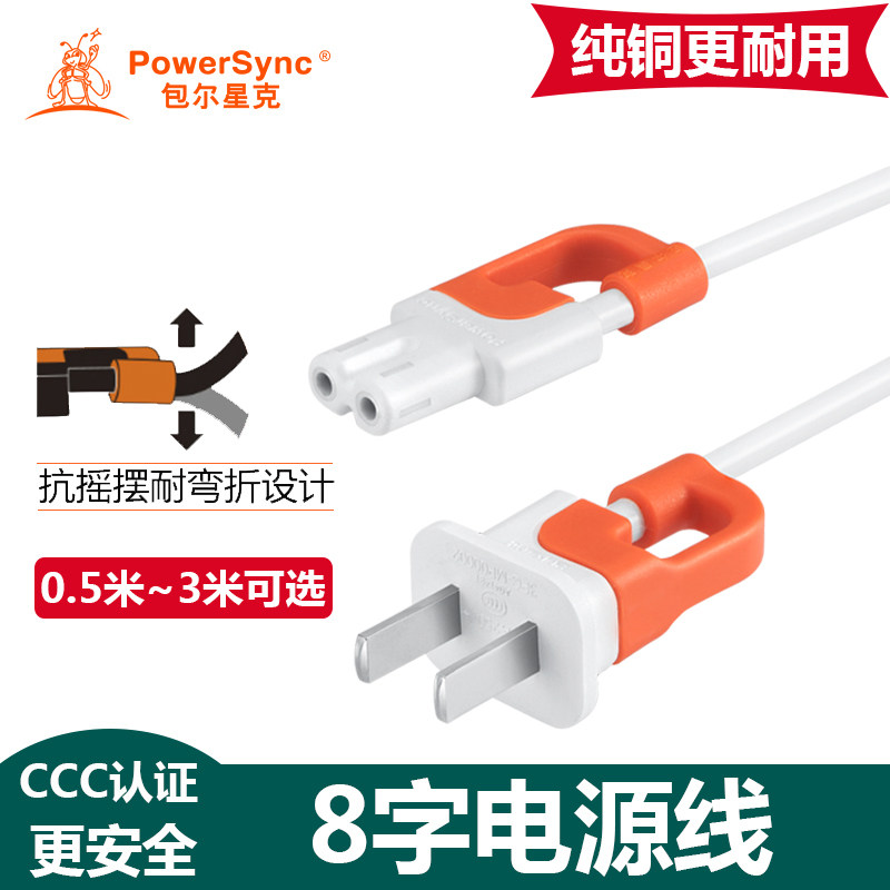 Bauer Stark 8 Eight word power cord 2 Core longed Led table lamp tcl TV Sound display PS45 charger