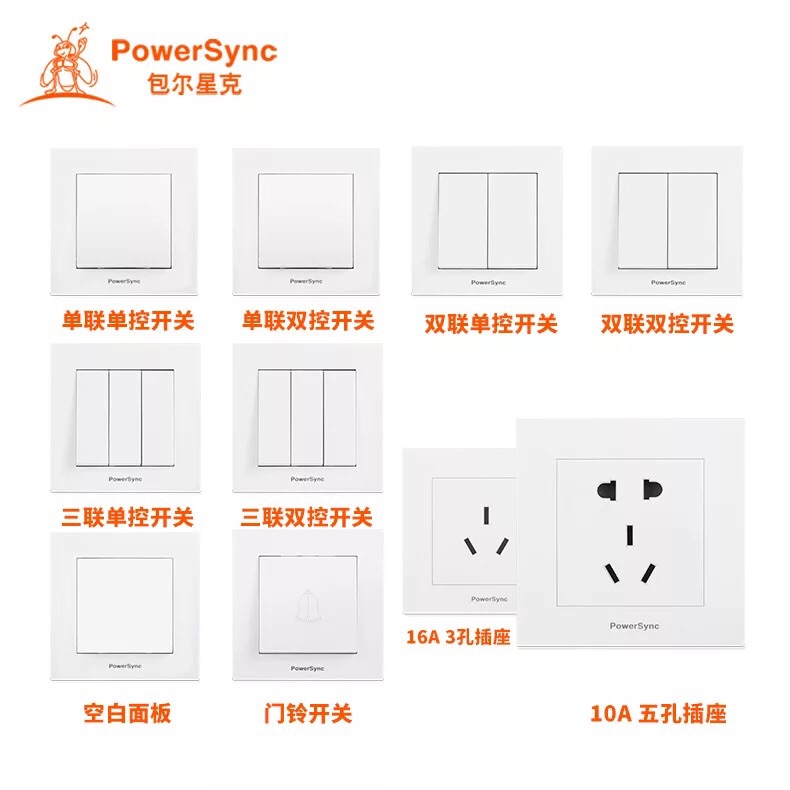Baoerxingke wall switch panel product 86 type panel three-hole five-hole socket single control double doorbell switch