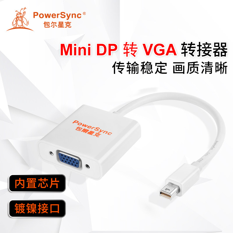 Bauer Stark MiniDP transfer VGA converter built-in conversion chip 1080P high-definition display