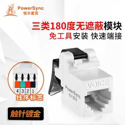 Bauer Star ACPDC3UHP9 180 degrees without masking tool-free telephone voice module 3 class module